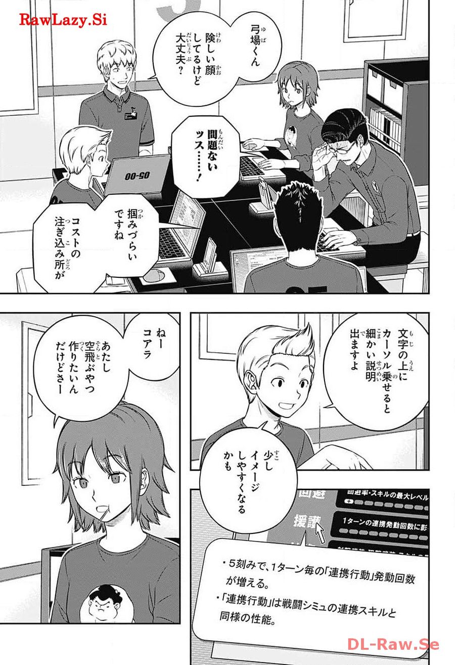 ワートリ 第239話 - Page 5