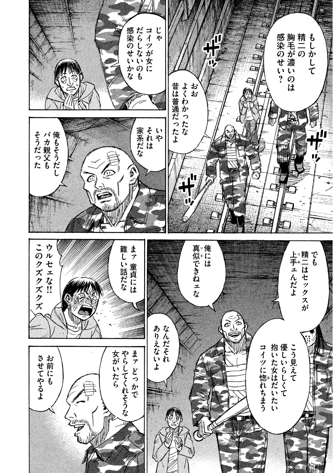 彼岸島 48日後… 第158話 - Page 6