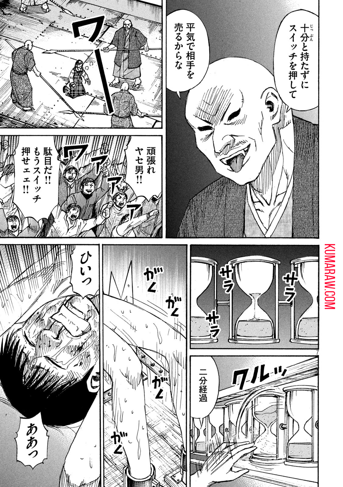 彼岸島 48日後… 第389話 - Page 7