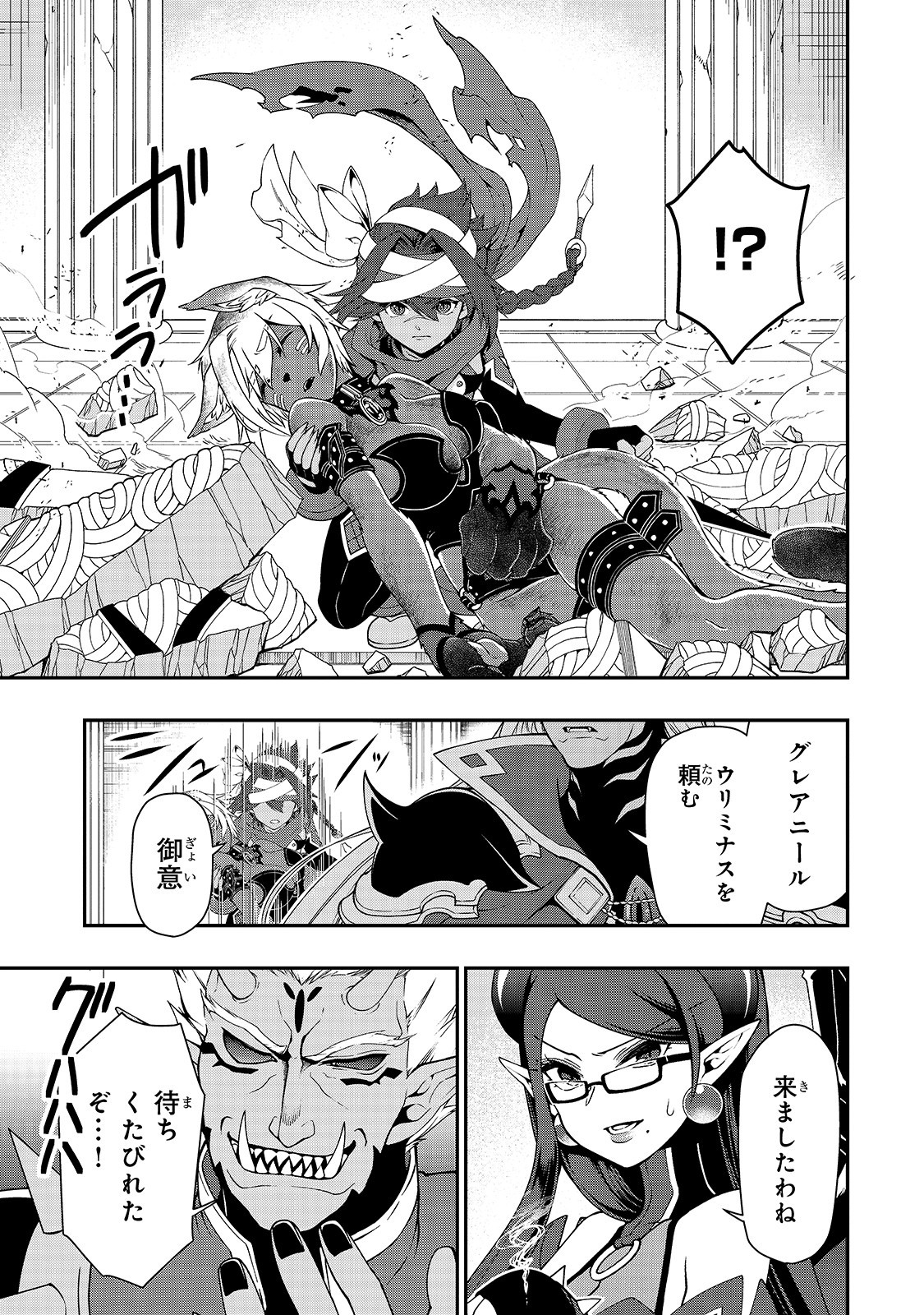 LV2からチートだった元勇者候補のまったり異世界ライフ 第20話 - Page 12