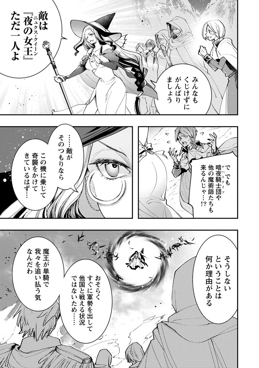 クラス召喚に巻き込まれた教師、外れスキルで機械少女を修理する 第21話 - Page 21