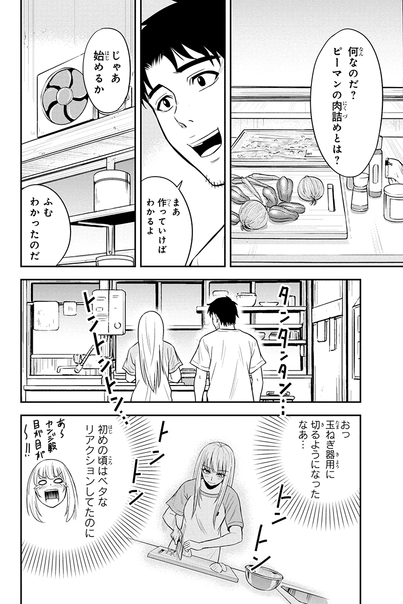 俺んちに来た女騎士と 田舎暮らしすることになった件 第15話 - Page 16