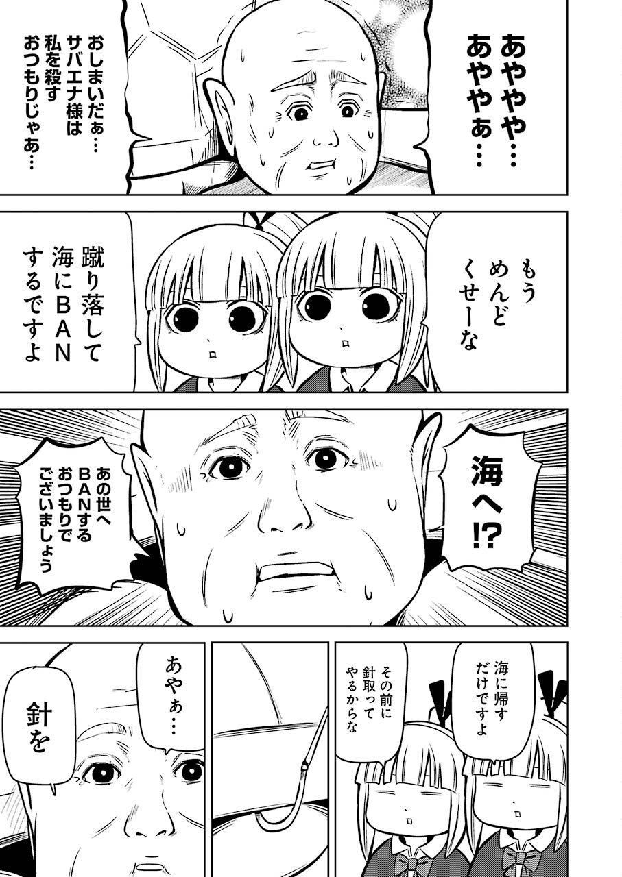 プラスチック姉さん 第226話 - Page 13