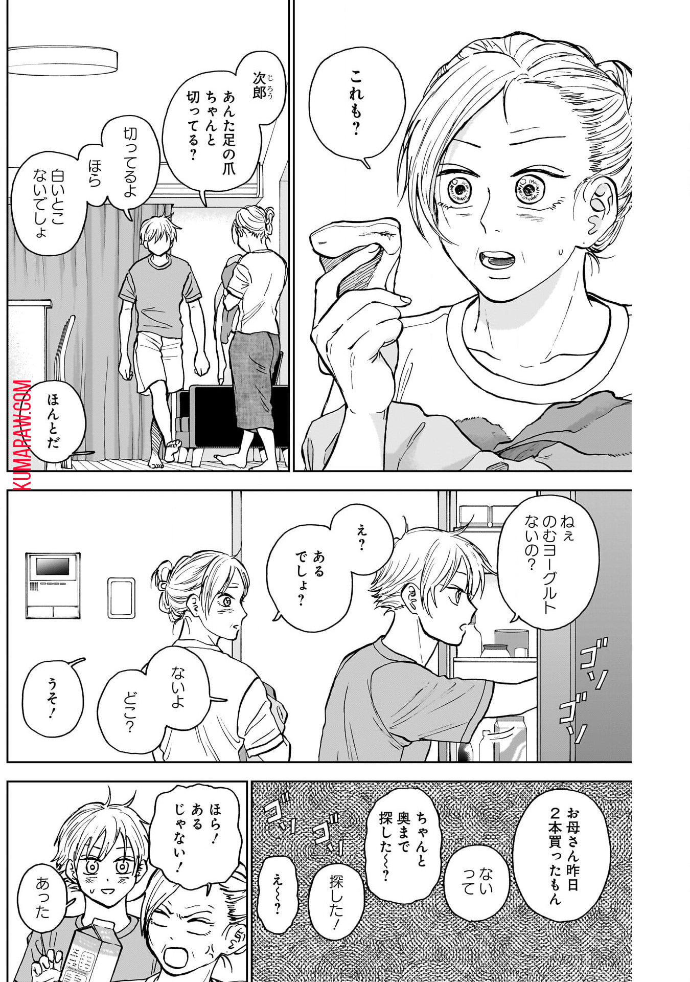 ダイヤモンドの功罪 第34話 - Page 2