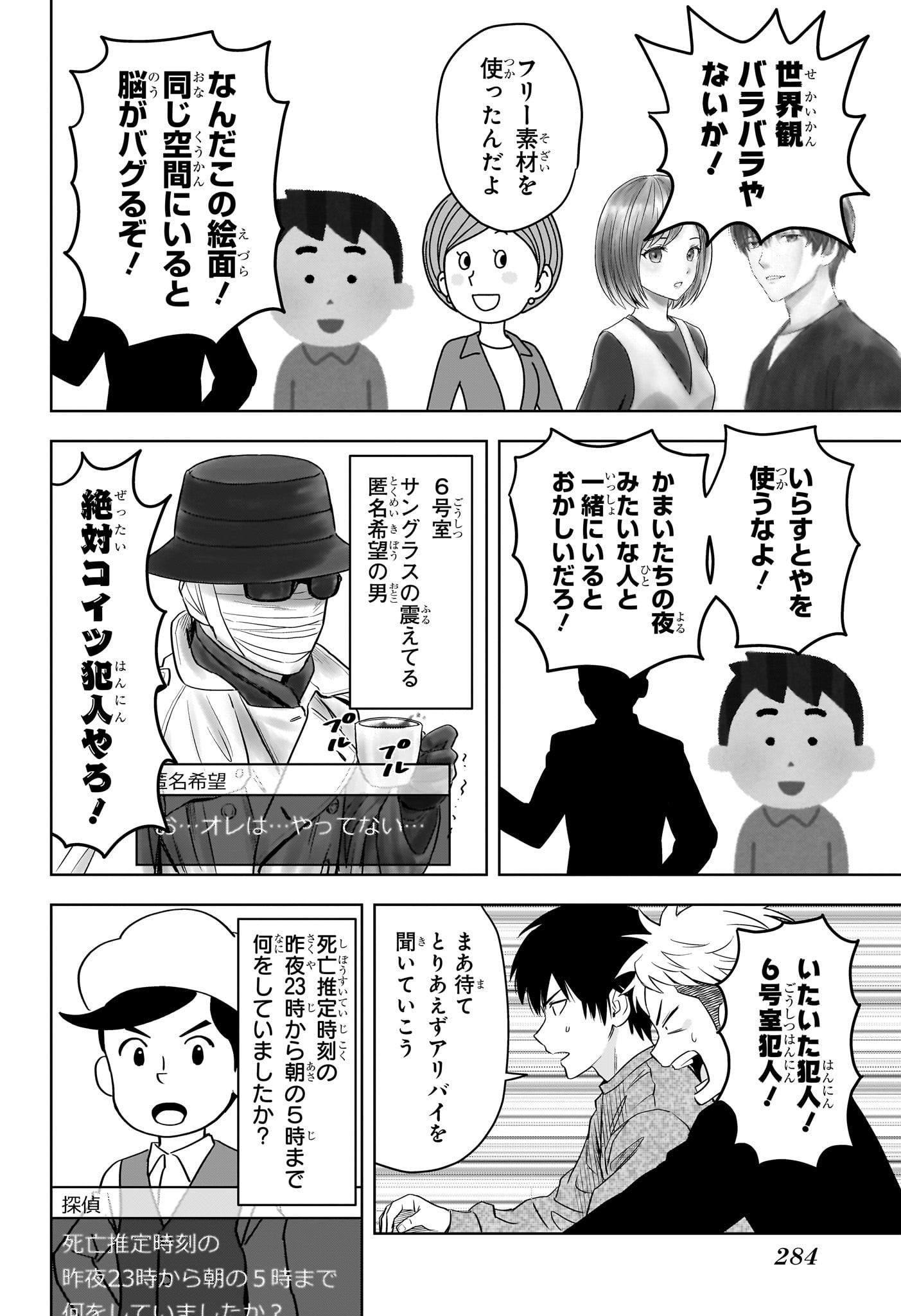 ウィッチ ウォッチ 第109話 - Page 10