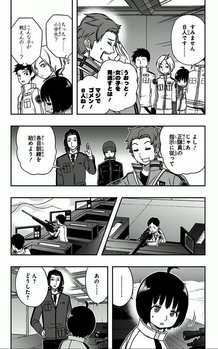 ワートリ 第34話 - Page 10