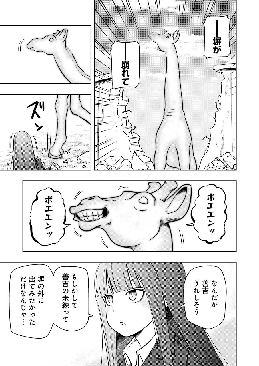 プラスチック姉さん 第202話 - Page 13