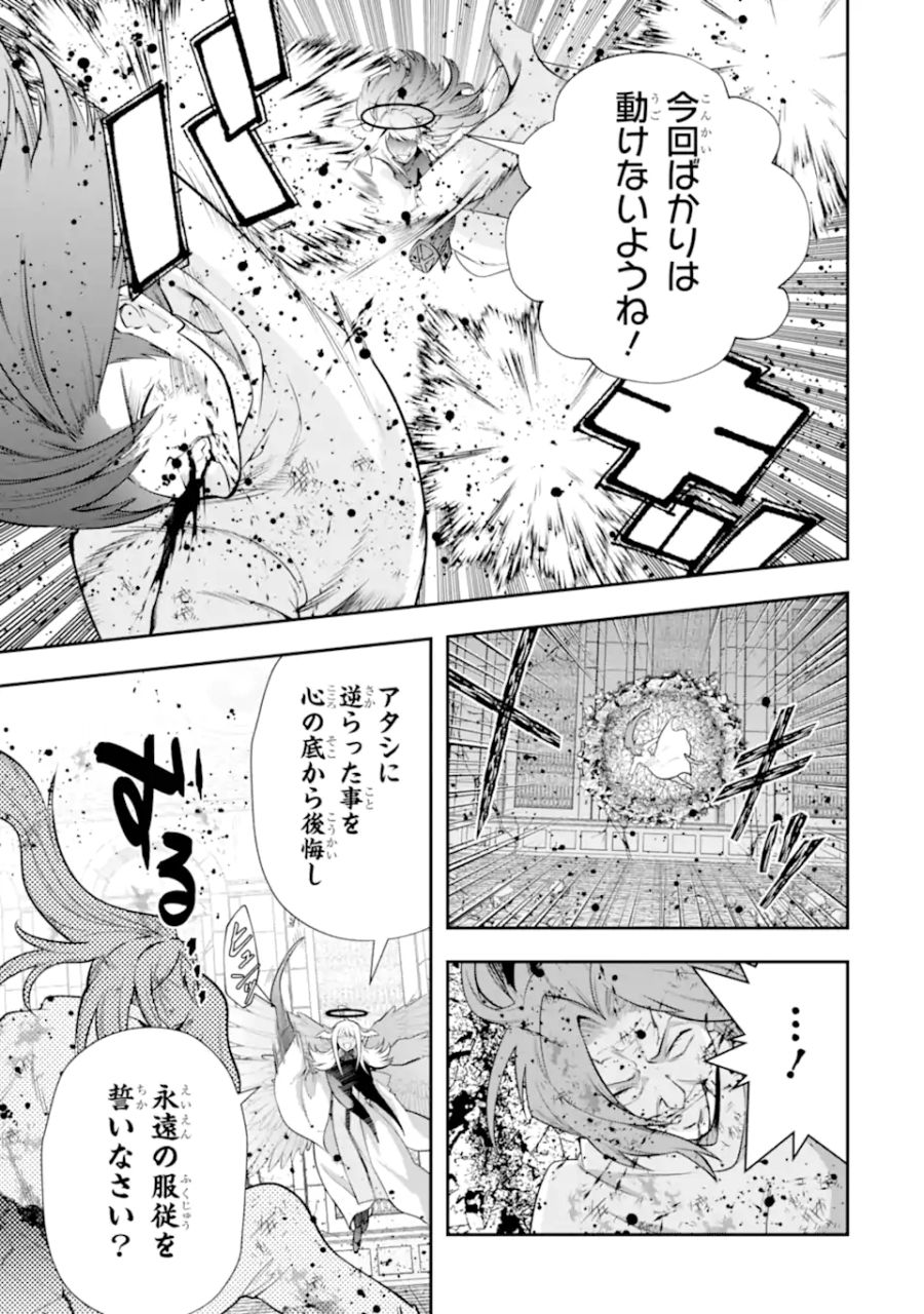 その劣等騎士、レベル999 第26.4話 - Page 10