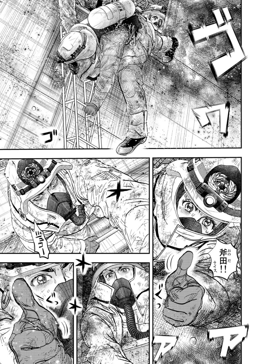 め組の大吾 第1話 - Page 103