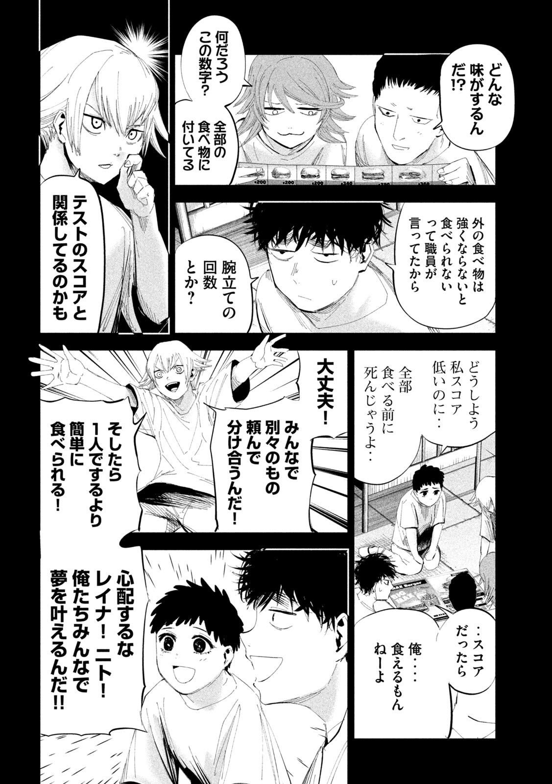 リリーメン 第48話 - Page 10