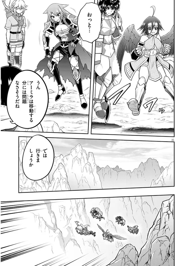 ライブダンジョン！(Comic) 第53.2話 - Page 14