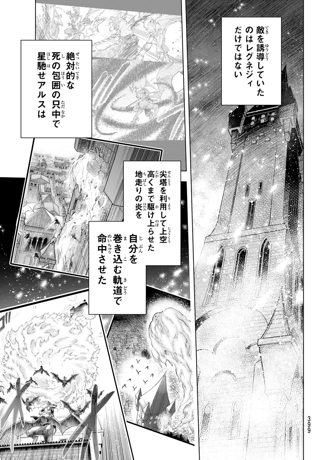 異修羅 ー新魔王戦争ー 第16話 - Page 43