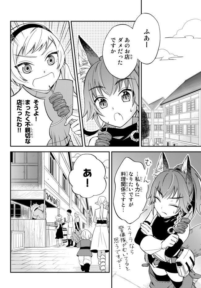 転生したらスライムだった件 異聞 ～魔国暮らしのトリニティ～ 第4話 - Page 6