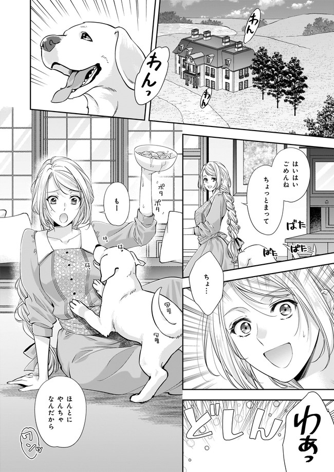 屋根裏部屋の公爵夫人 第20.11話 - Page 8