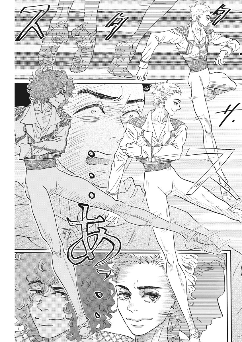 ダンス・ダンス・ダンスール 第145話 - Page 17
