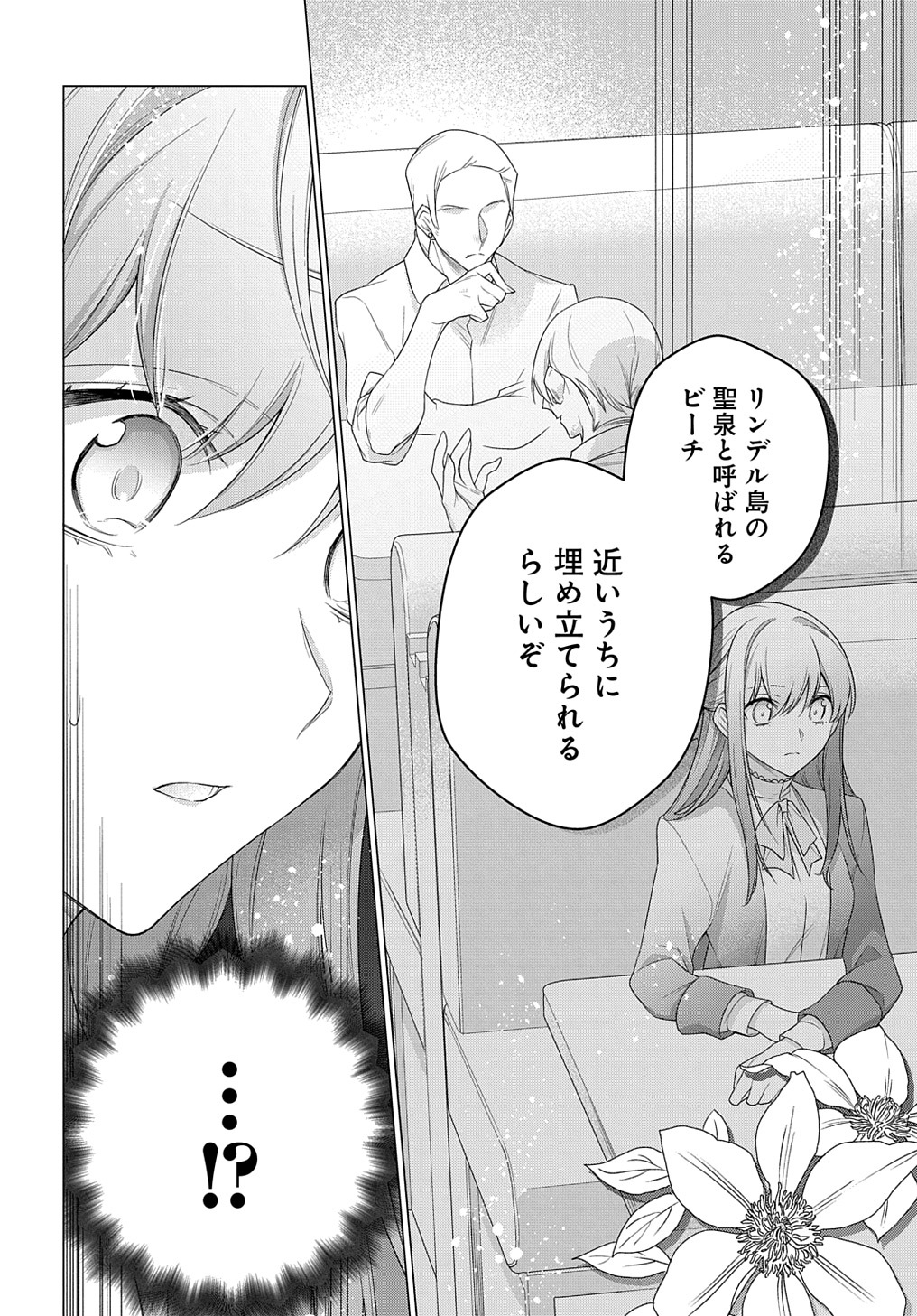 元、落ちこぼれ公爵令嬢です。 THE COMIC 第20話 - Page 8