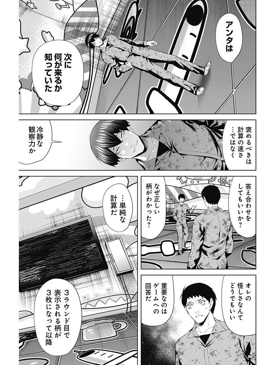 ジャンケットバンク 第66話 - Page 15