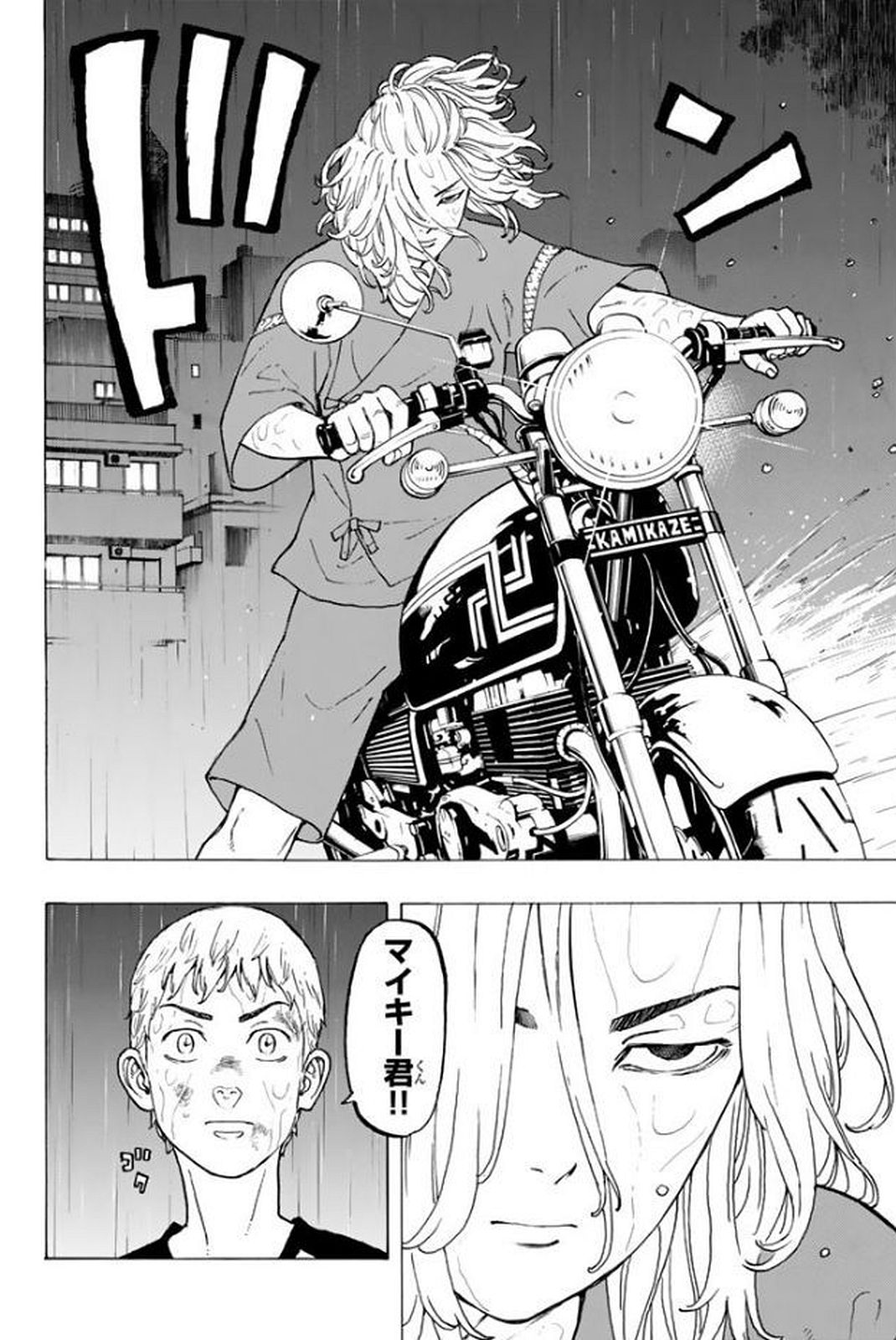 東京卍リベンジャーズ 第21話 - Page 20