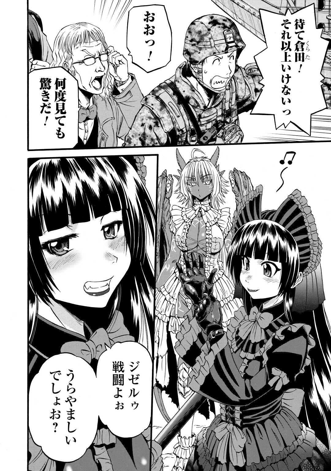 ゲート―自衛隊彼の地にて、斯く戦えり 第98話 - Page 14