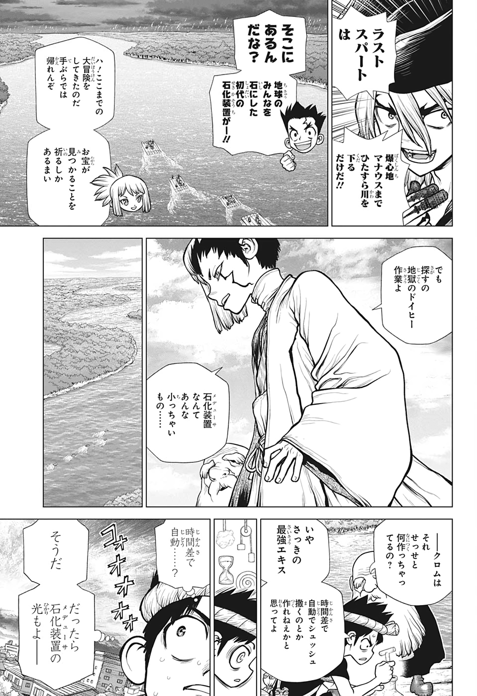ドクターストーン 第180話 - Page 11