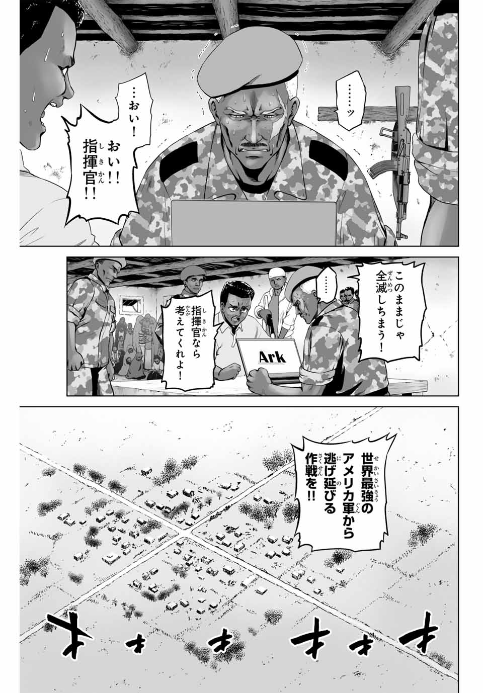 軍神のタクト 第1話 - Page 4