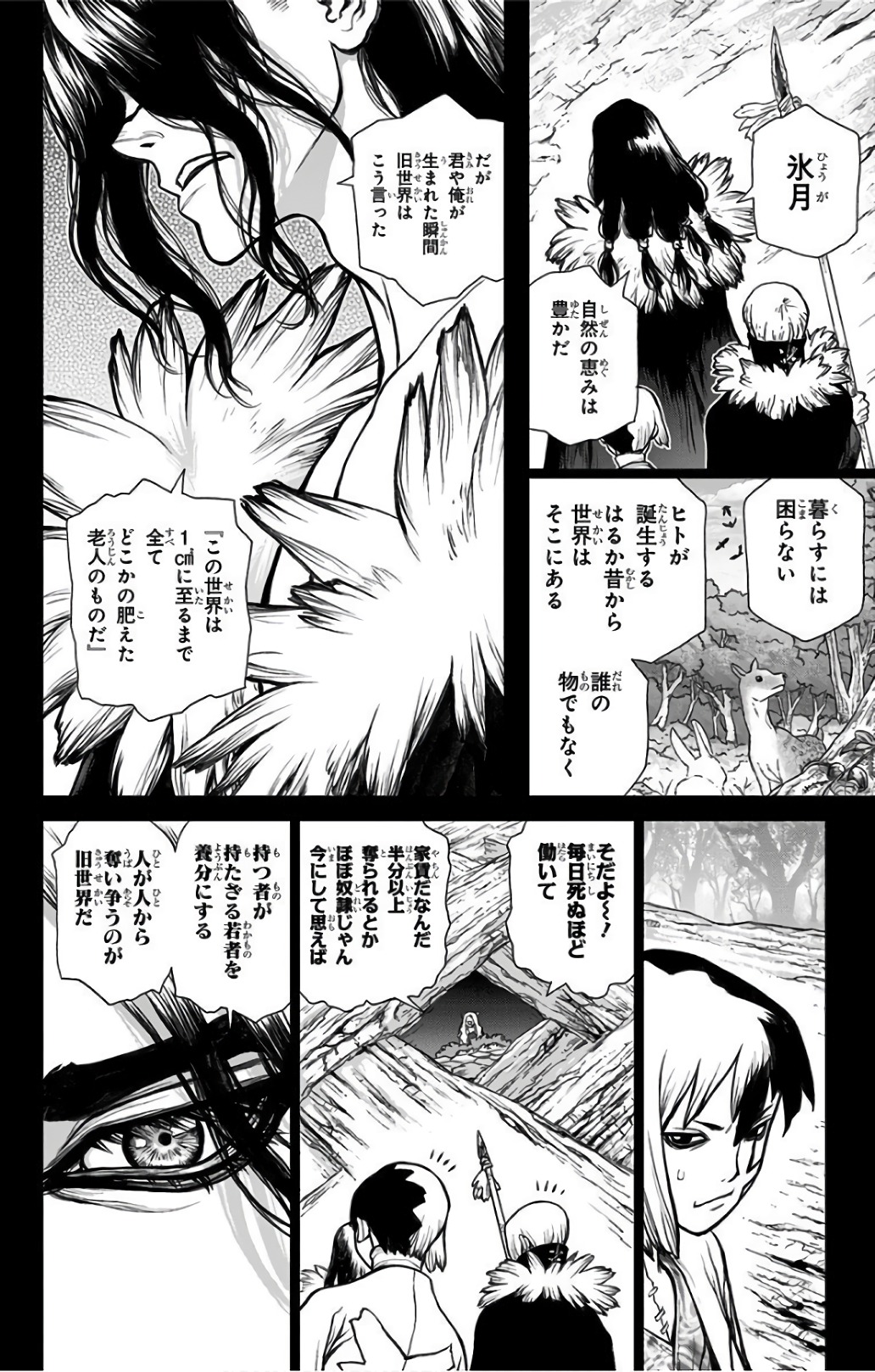 ドクターストーン 第50話 - Page 6