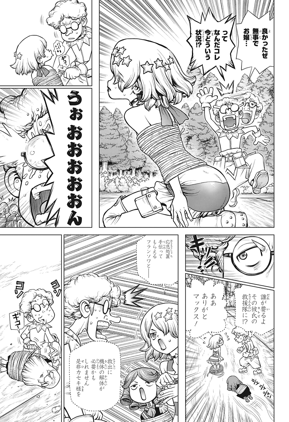 ドクターストーン 第168話 - Page 3