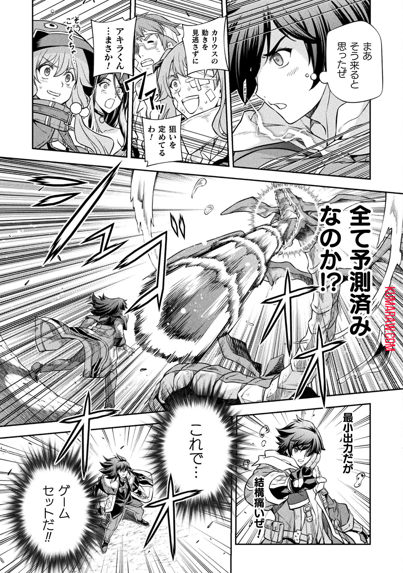 ドローイング　最強漫画家はお絵かきスキルで異世界無双する！ 第49話 - Page 9