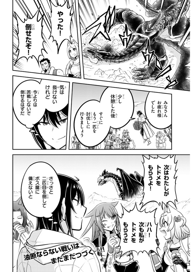 ライブダンジョン！(Comic) 第39.2話 - Page 13