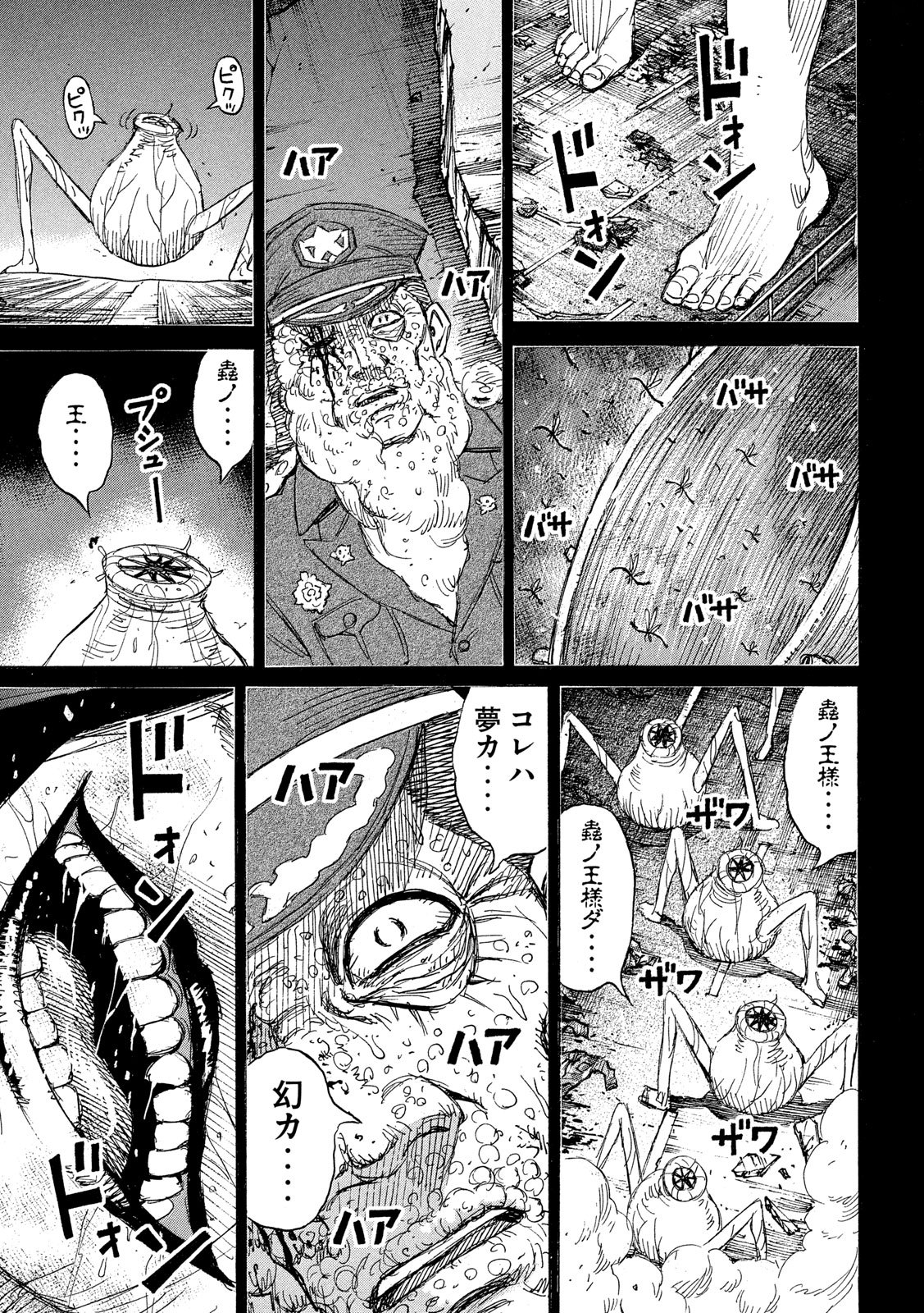 彼岸島 48日後… 第229話 - Page 17