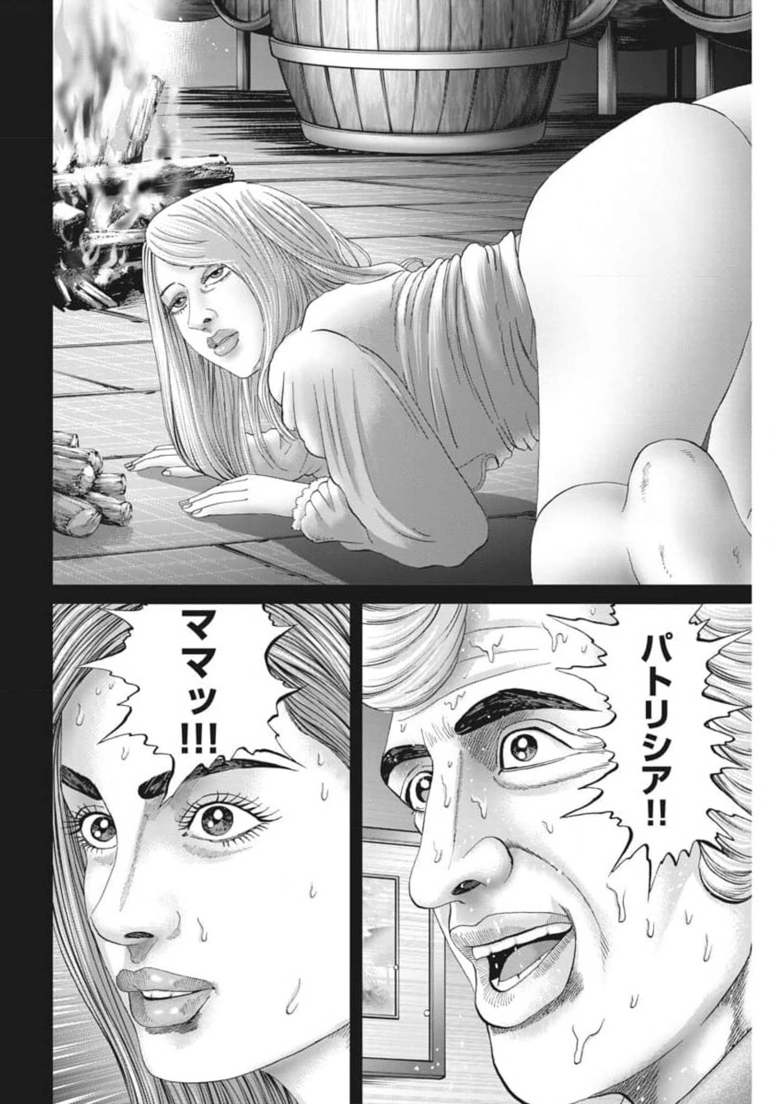土竜の唄 第766話 - Page 16
