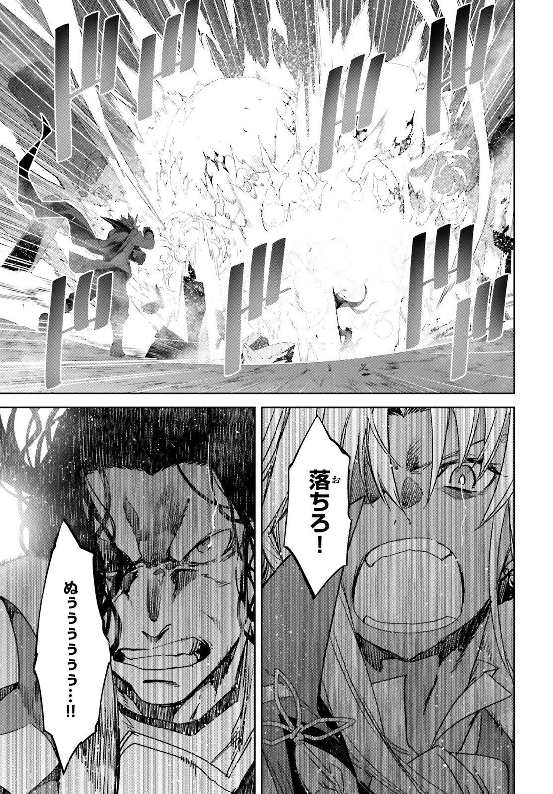 Fate / Apocrypha 第69話 - Page 11