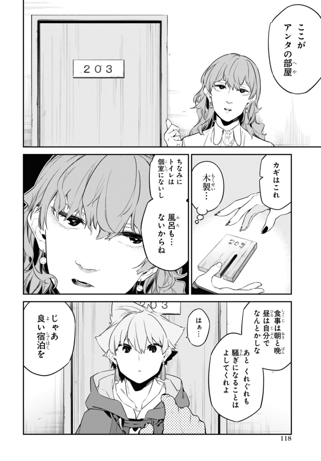 魔力0で最強の大賢者～それは魔法ではない、物理だ！～ 第30.2話 - Page 11