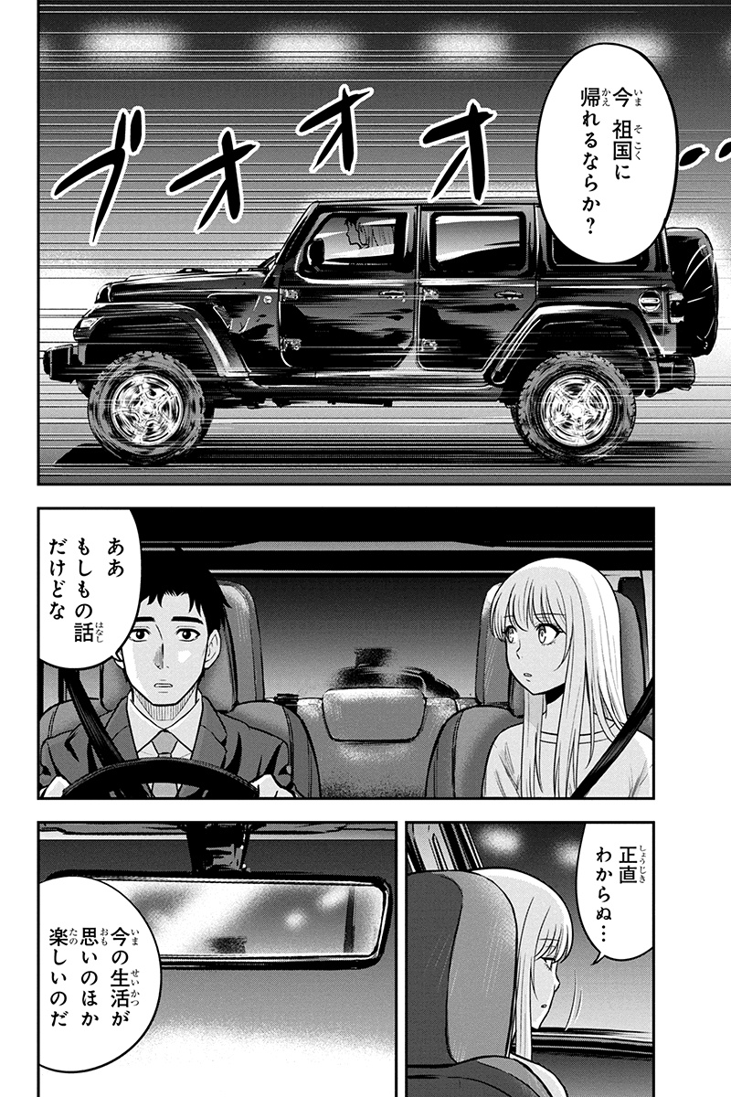 俺んちに来た女騎士と 田舎暮らしすることになった件 第47話 - Page 2