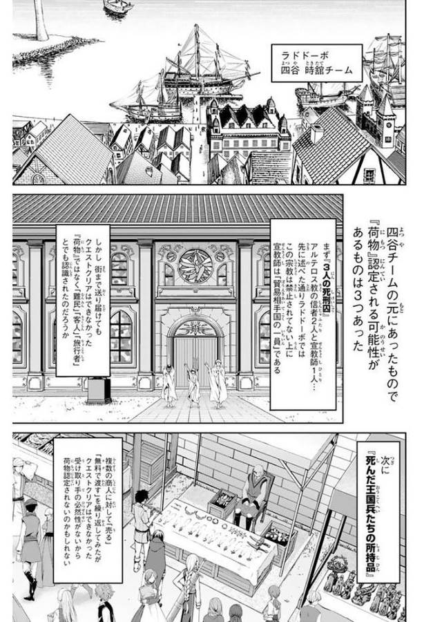 100万の命の上に俺は立っている 第10話 - Page 33