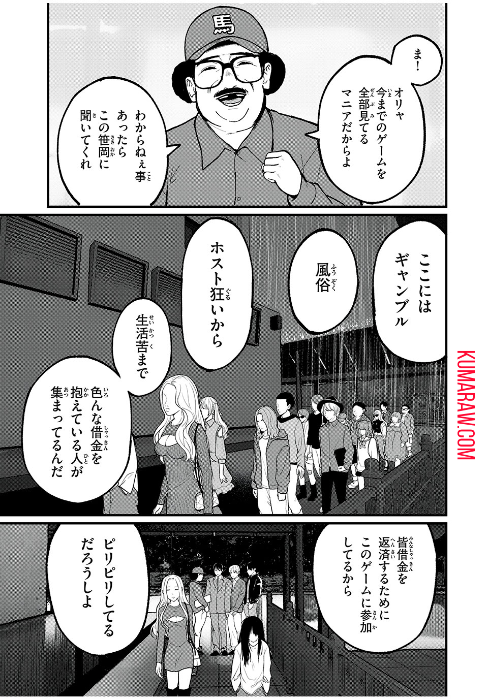 インフルエンサーにストーカーされています 第21話 - Page 13