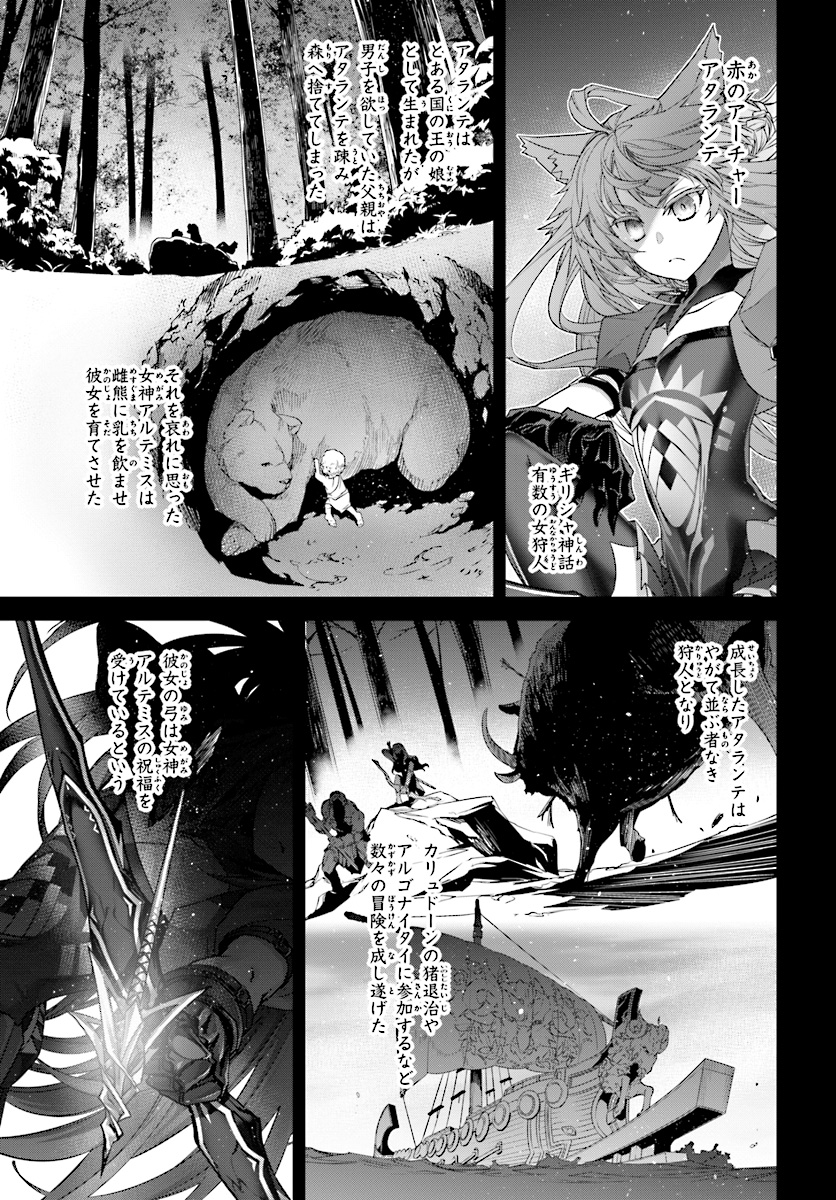 Fate / Apocrypha 第39話 - Page 9