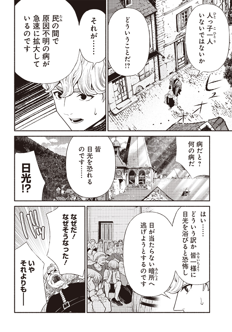 転生ゴブリンだけど質問ある？ 第60話 - Page 2