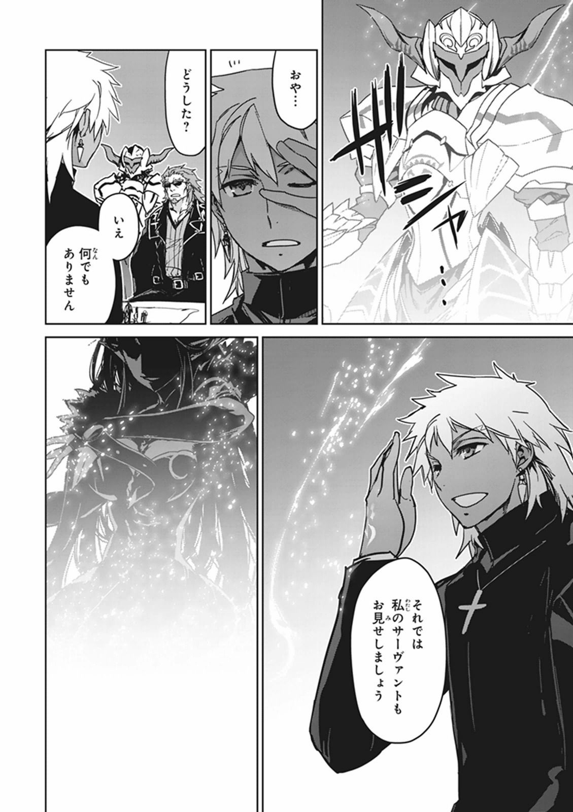 Fate / Apocrypha 第2話 - Page 40