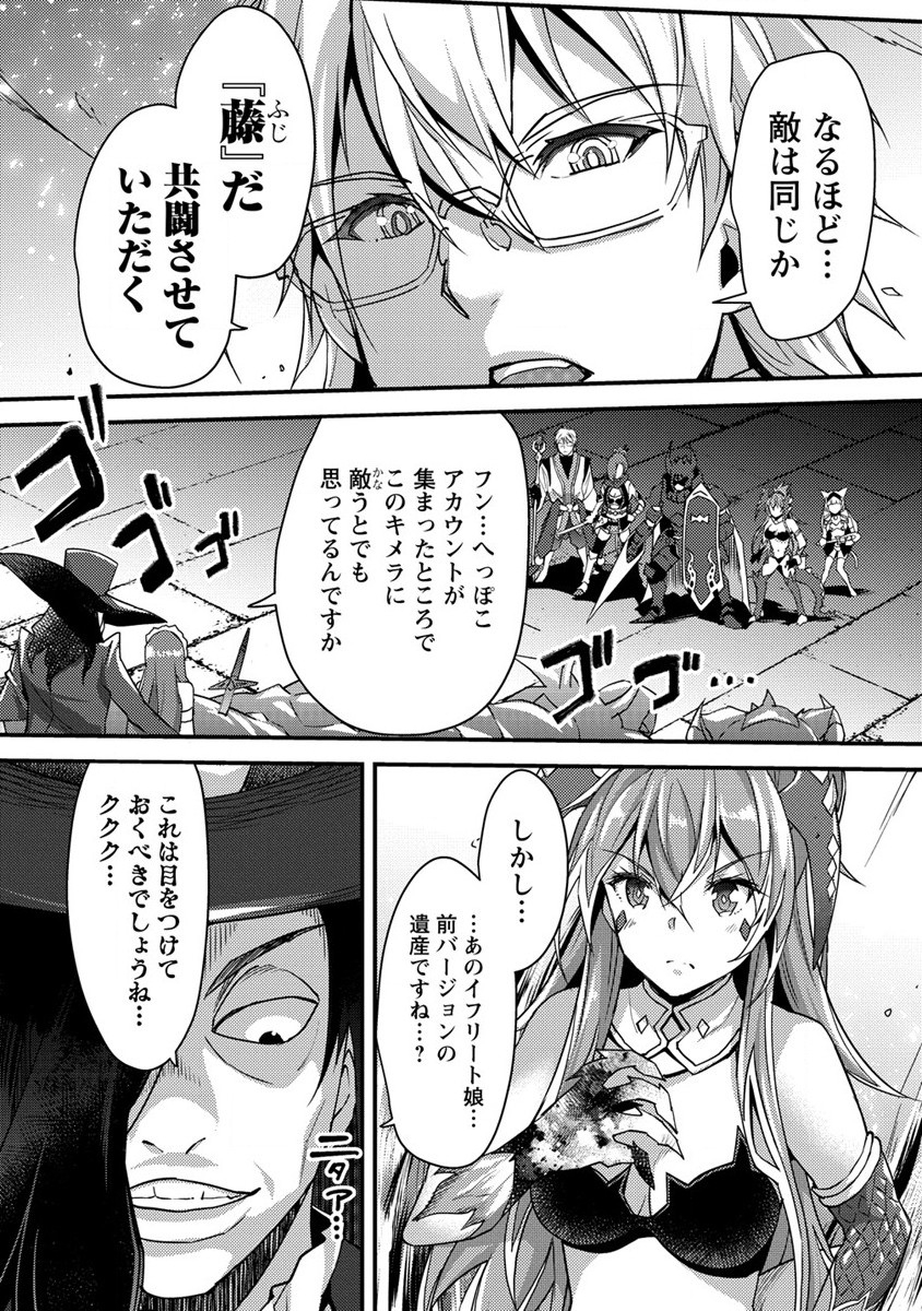 憑炎のイフリータ ～ついでにアタシが異世界を救っちゃう～ 第3話 - Page 15