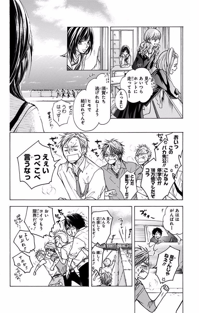 この音とまれ! 第70.5話 - Page 20