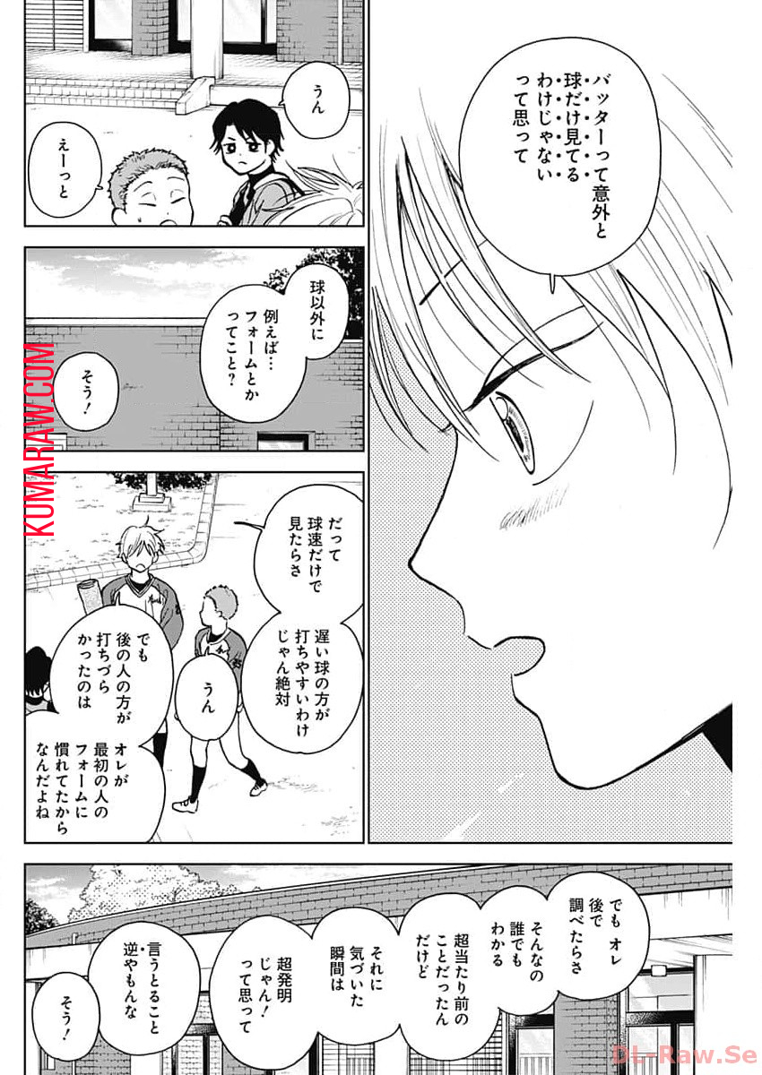 ダイヤモンドの功罪 第41話 - Page 16