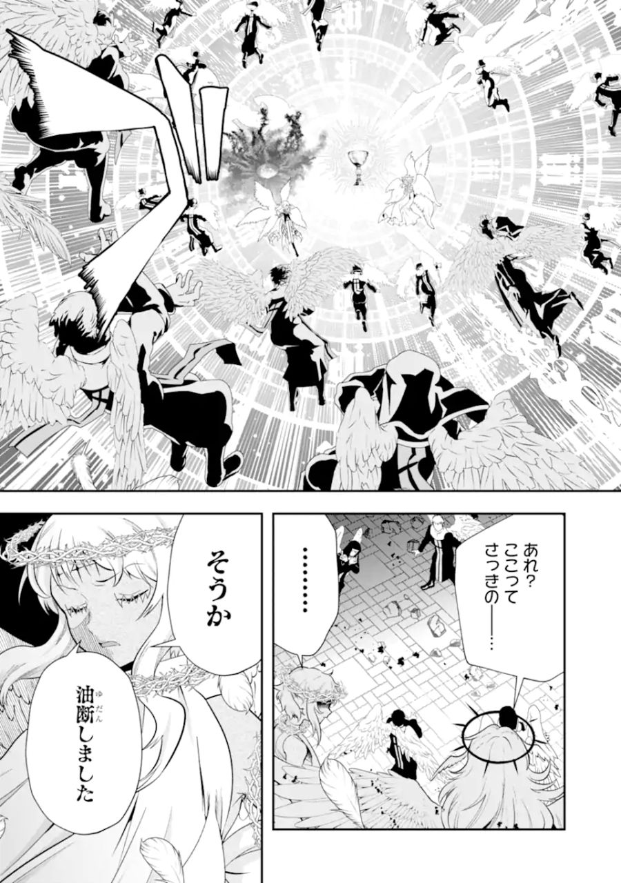 その劣等騎士、レベル999 第24.4話 - Page 4