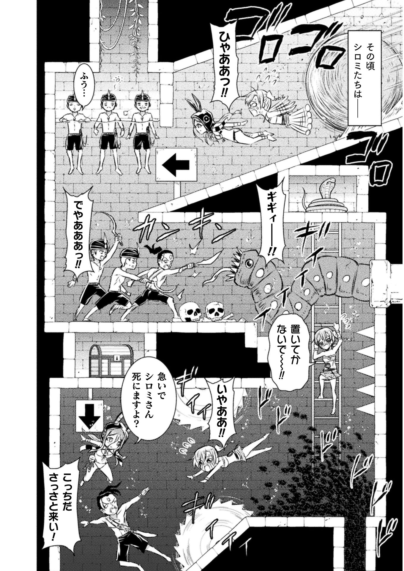 異世界喰滅のサメ; Isekai kuimetsu no Same; Sharks that eat up another world 第15話 - Page 36