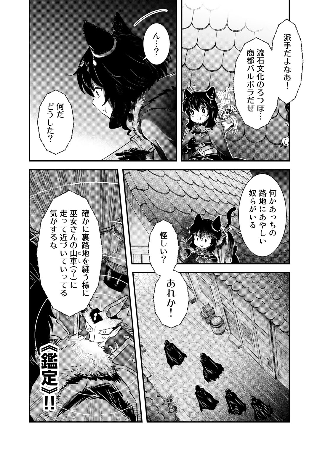 転生したら剣でした 第64話 - Page 22