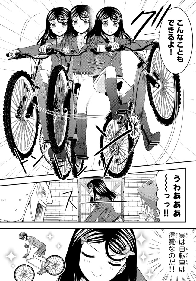 老後に備えて異世界で８万枚の金貨を貯めます 第62.2話 - Page 5