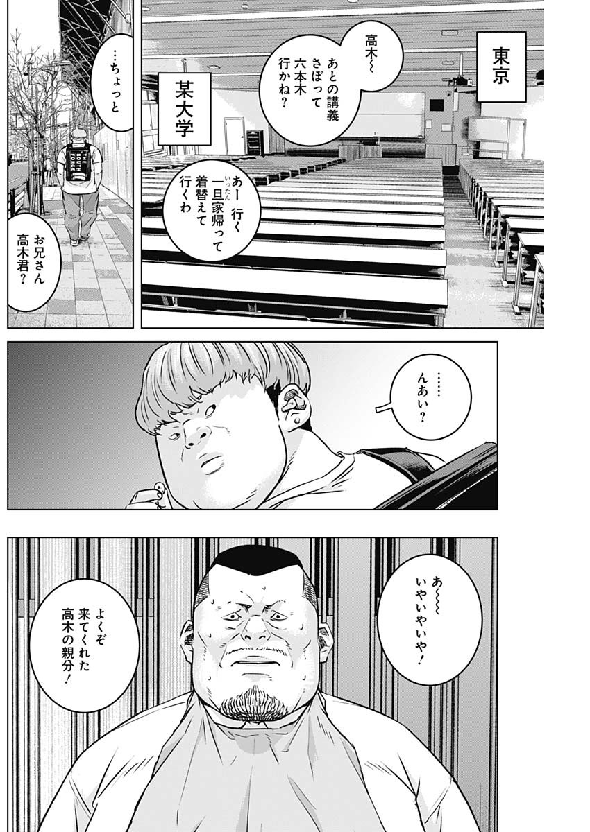 イリオス 第50話 - Page 4