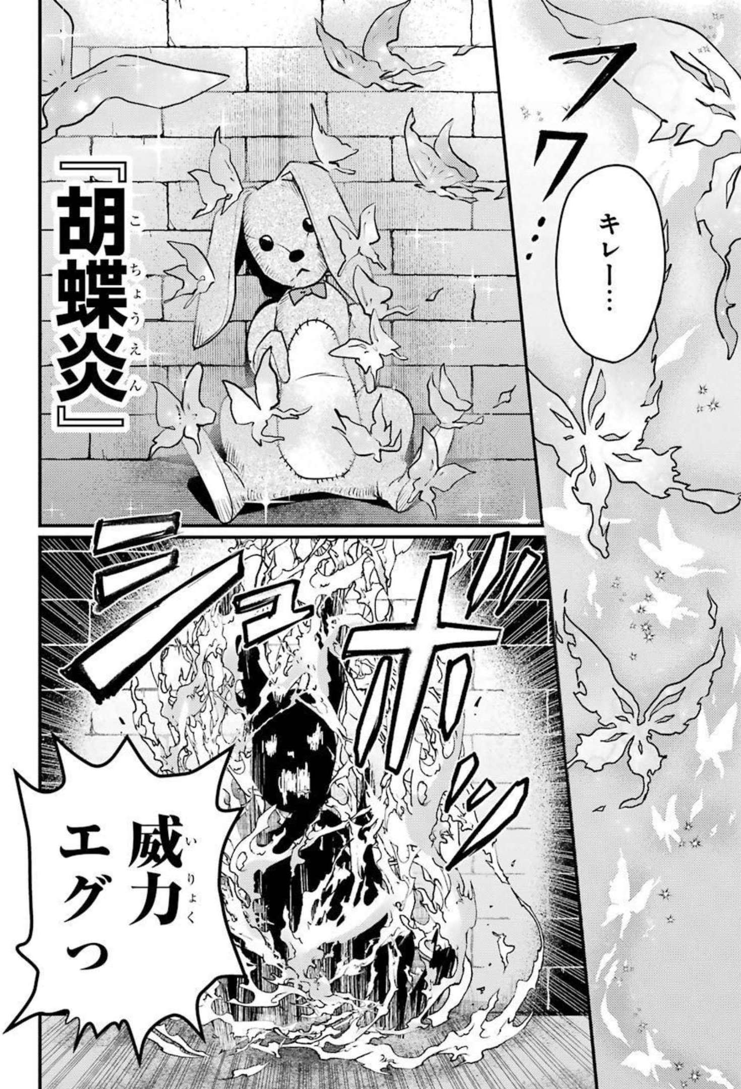 異世界転生で賢者になって冒険者生活 ~【魔法改良】で異世界最強~ 第6話 - Page 10