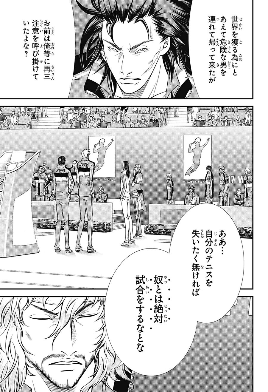 新テニスの王子様 第317話 - Page 5