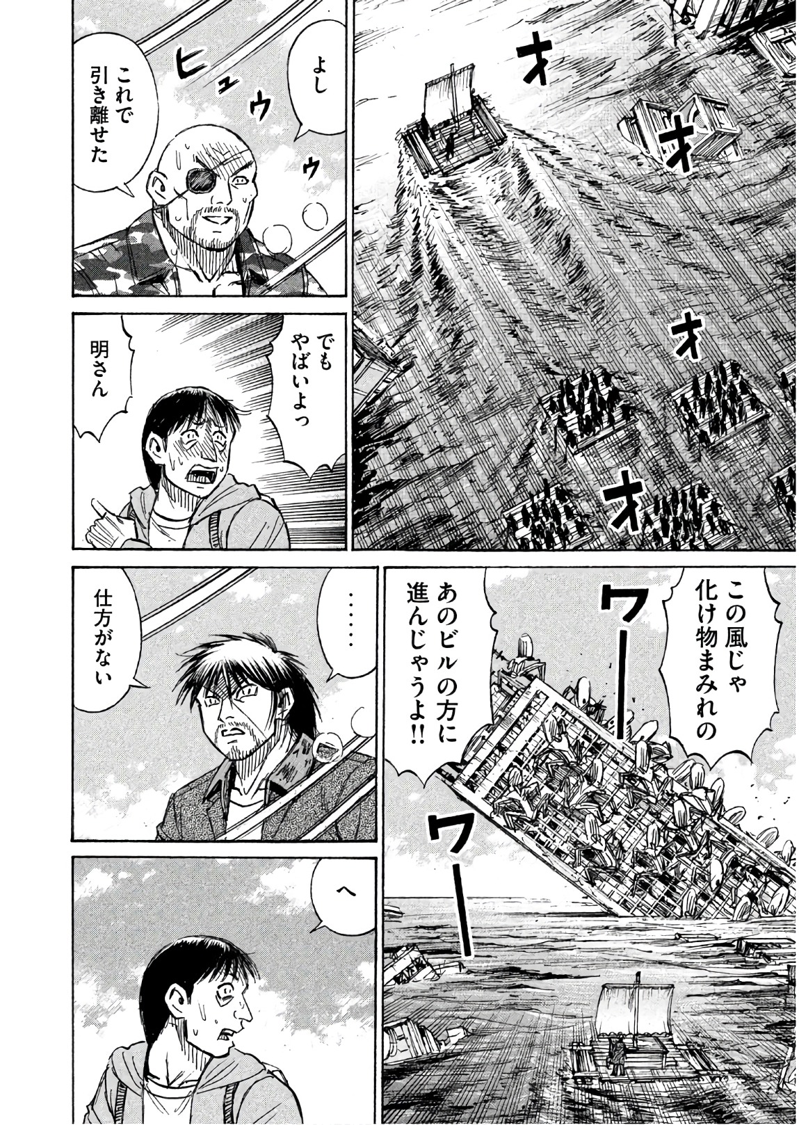 彼岸島 48日後… 第171話 - Page 12